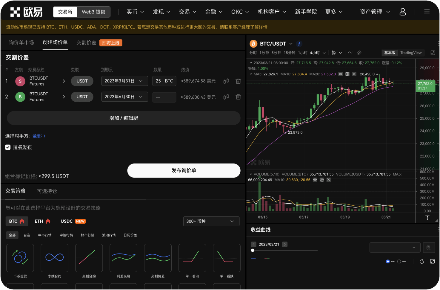 Exness提供哪些交易平台